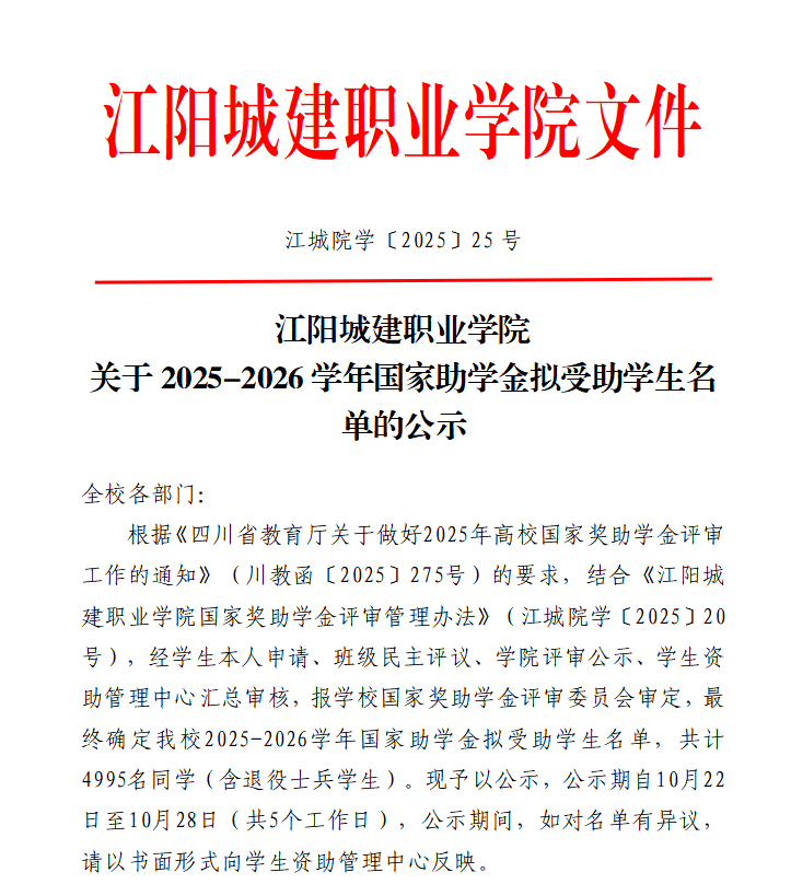班级推荐