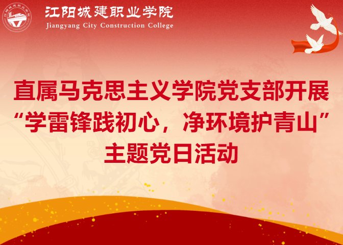 省人民政府督导专员蒋和平教授