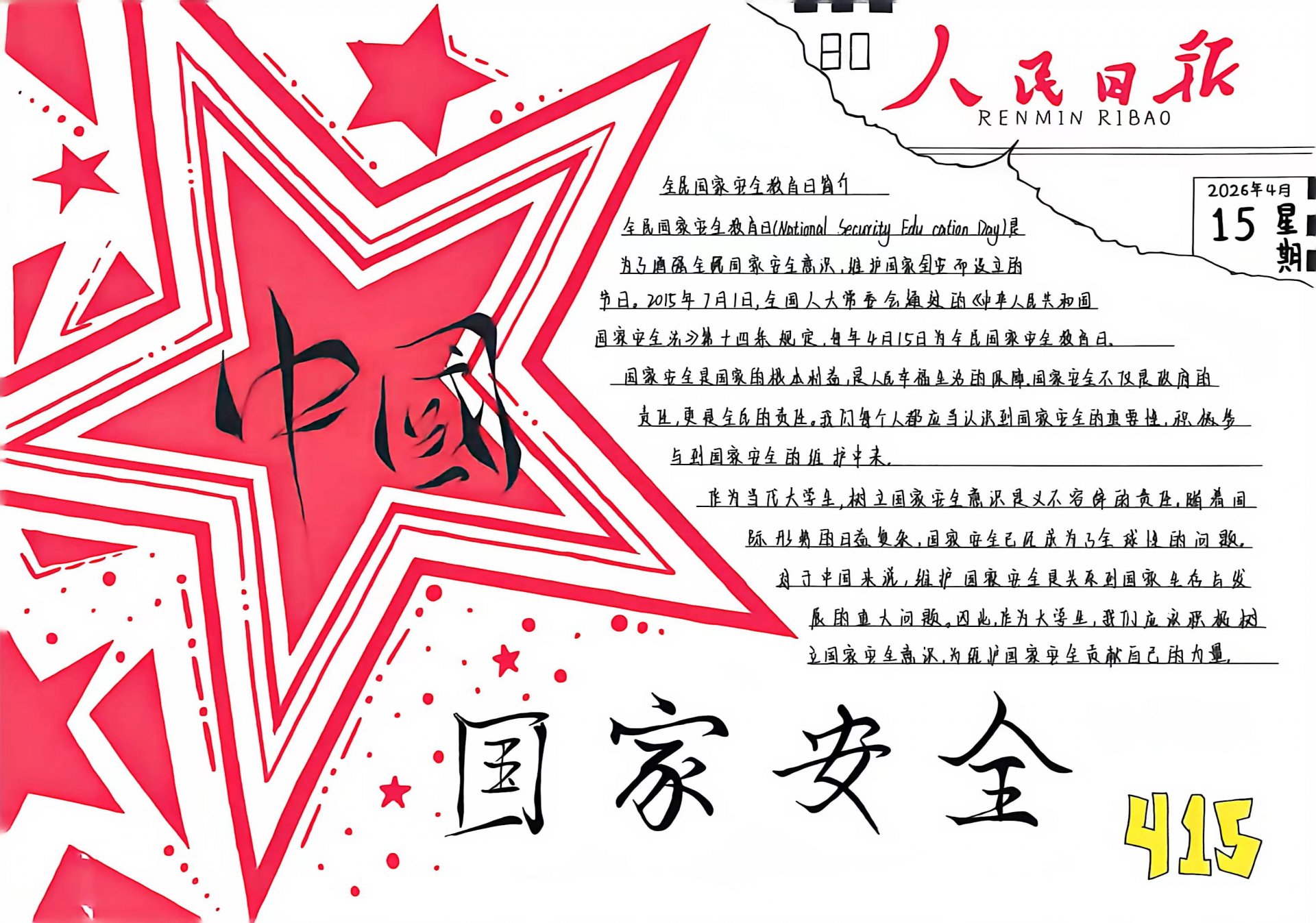 全面提升思政课教学质量和立德树人实效