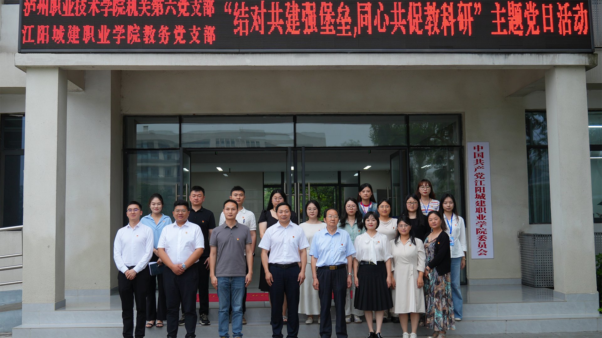 学生分会场