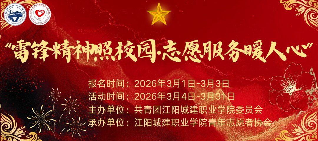 彰显青年担当本次校级展演严格对标四川