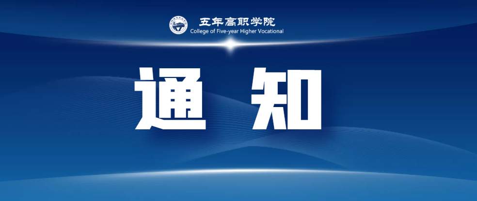 依据《中华人民共和国教育法》