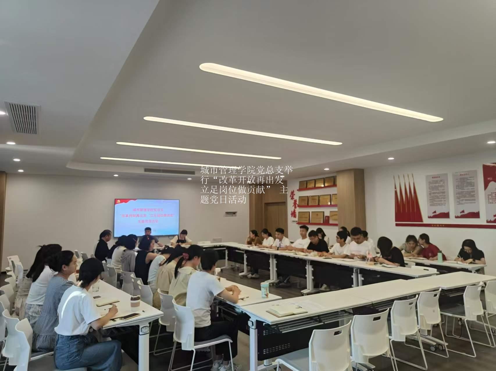 城市管理乐娱体育官网使用教程党总支举