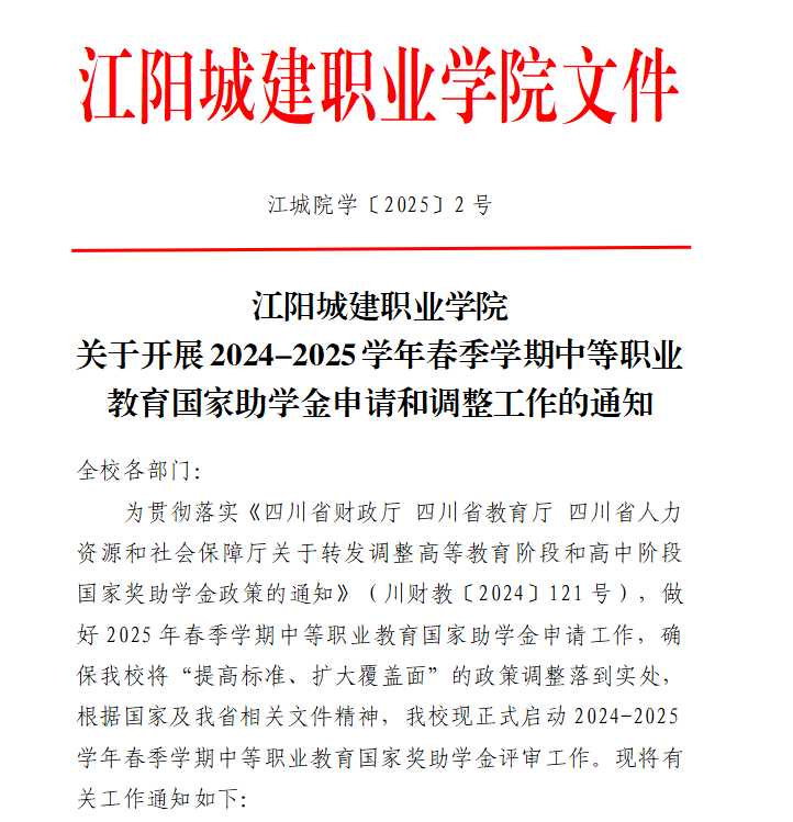 2024-2025学…